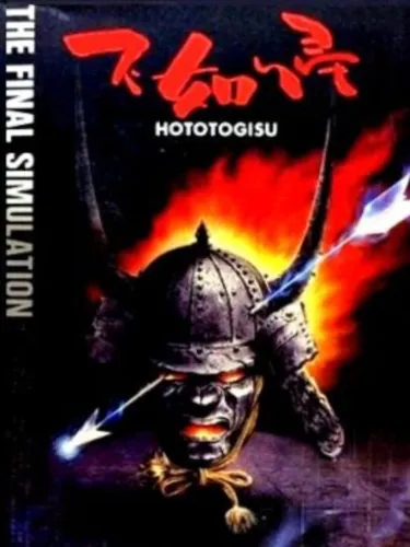 Portada de Hototogisu
