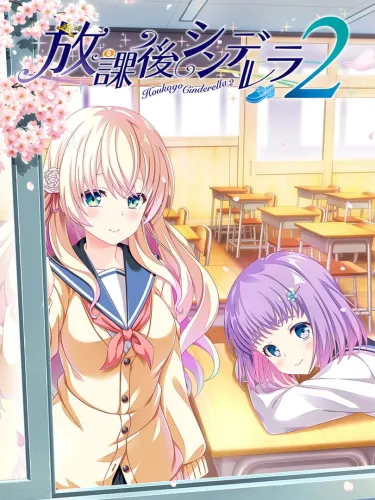 Portada de Houkago Cinderella 2