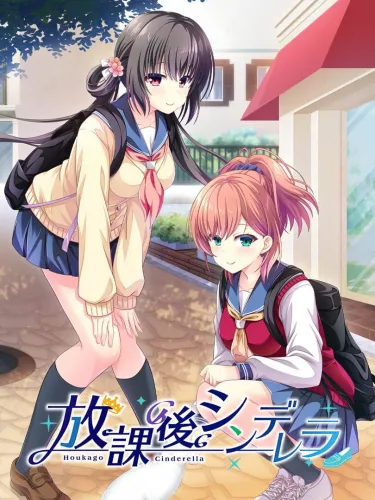 Portada de Houkago Cinderella