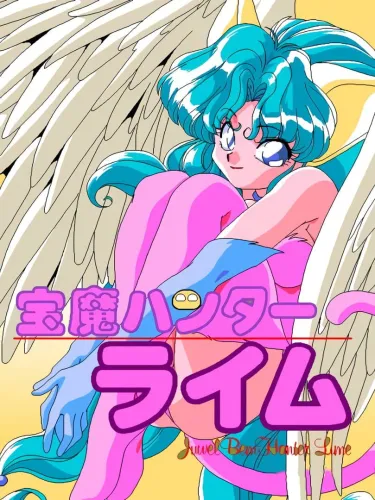 Portada oficial del videojuego Houma Hunter Lime