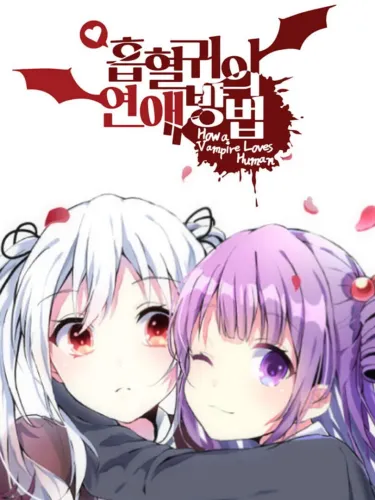 Portada de How a Vampire Loves Human