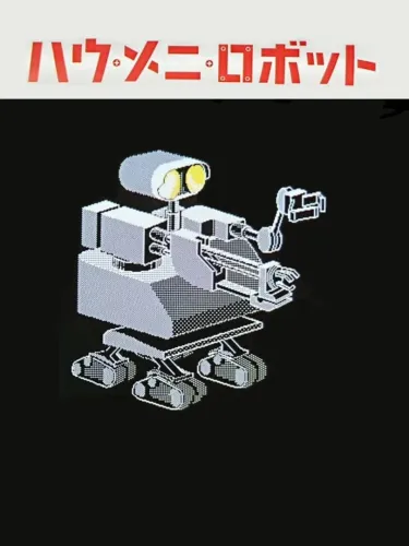 Portada de How Many Robots?