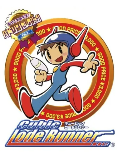 Portada de Hudson Selection Vol. 1: Cubic Lode Runner