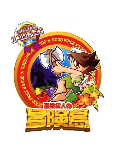 Portada oficial del videojuego Hudson Selection Vol. 4: Takahashi Meijin no Bouken-jima