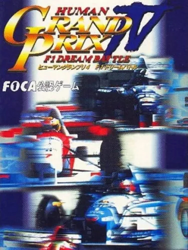 Portada de Human Grand Prix IV: F1 Dream Battle