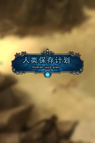 Portada de Human Save Plan