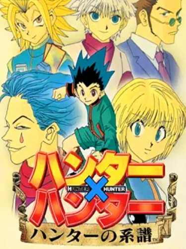 Portada de Hunter X Hunter: Hunter no Keifu