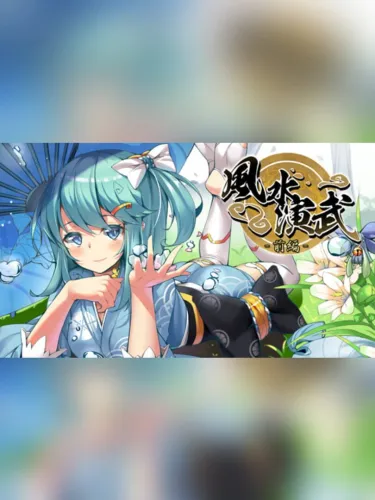 Portada de Huusuienbu: Chapter Spring and Summer