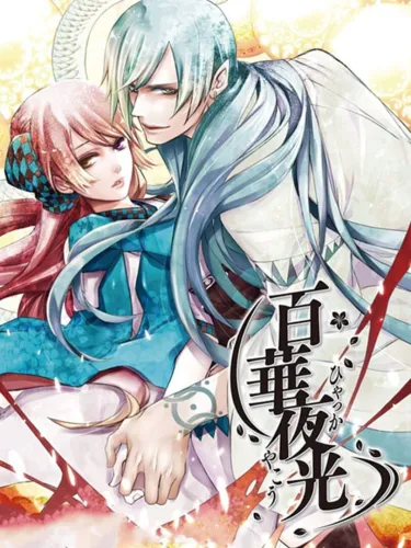 Portada de Hyakka Yakou