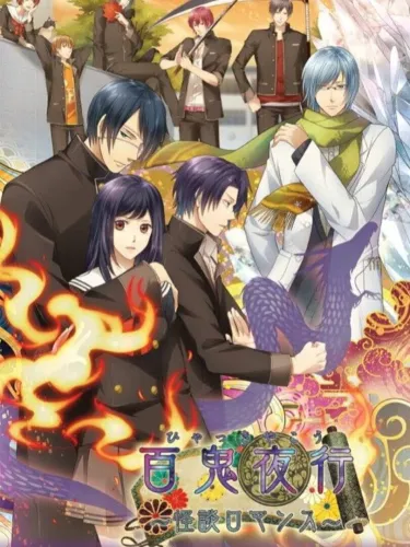 Portada oficial del videojuego Hyakki Yakou: Kaidan Romance