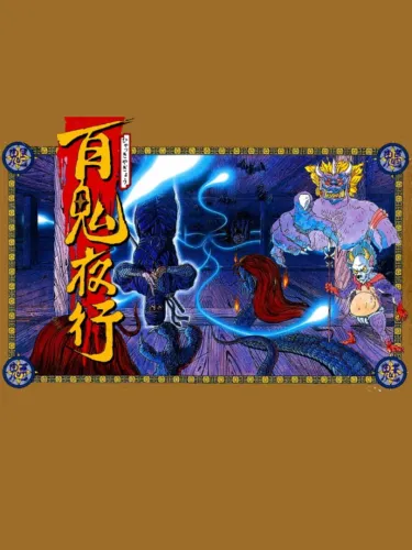 Portada de Hyakkiyakou