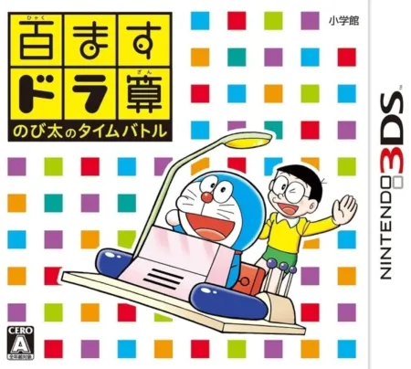 Portada de Hyakumasu Dora-san Nobita no Time Battle