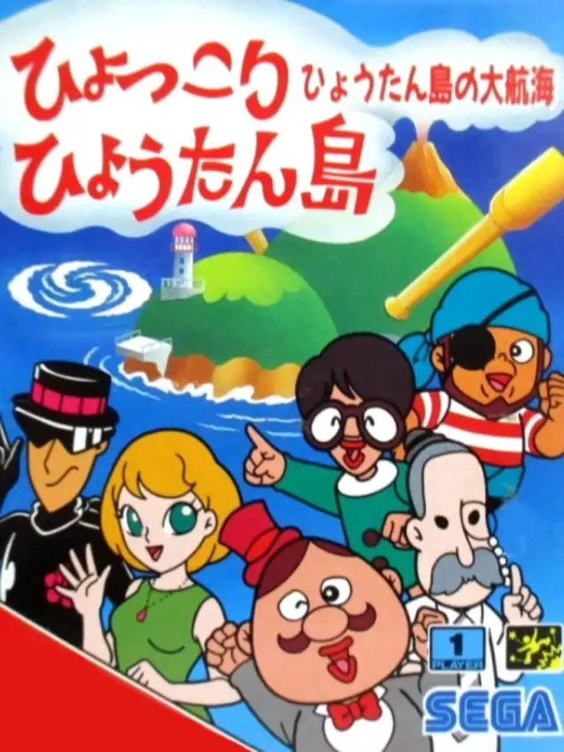 Hyokkori Hyoutan-jima: Hyoutan-jima no Daikoukai