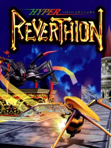 Portada de Hyper Reverthion
