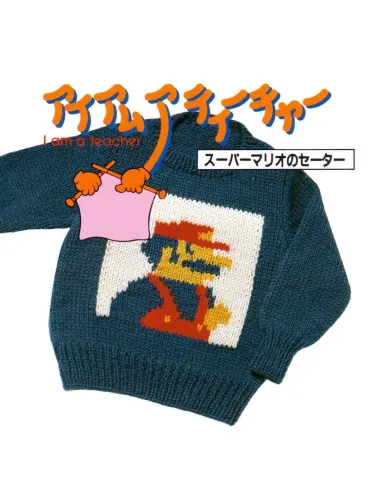 Portada de I Am a Teacher: Super Mario Sweater