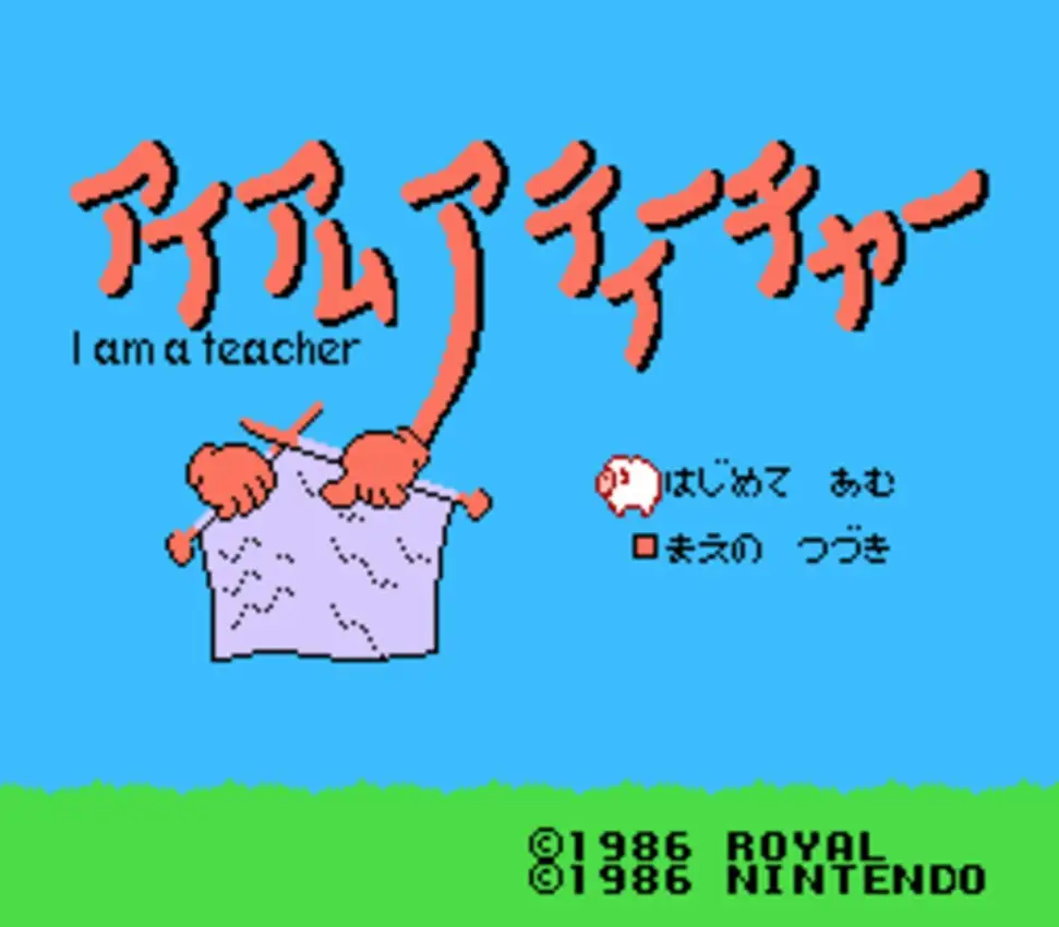 I Am a Teacher: Teami no Kiso