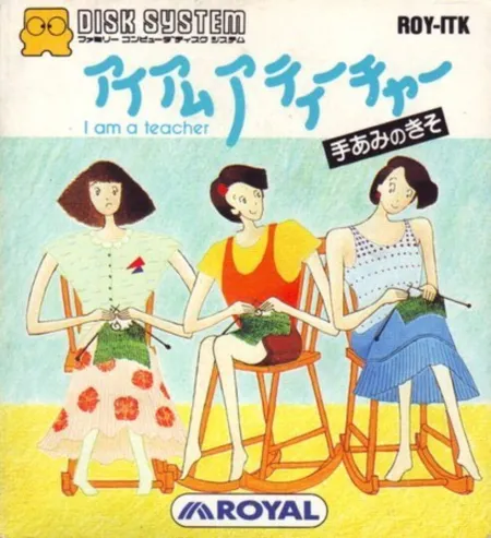 Portada de I Am a Teacher: Teami no Kiso