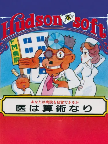 Portada de I wa Sanjutsu Nari