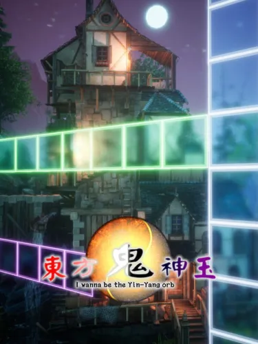 Portada de I wanna be the Yin-Yang orb