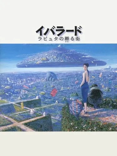 Portada de Iblard: Laputa no Kaeru Machi