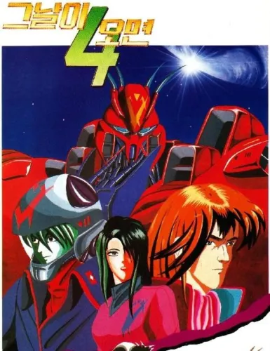 Portada de Icarus: The Day 4