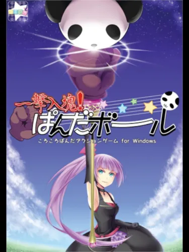 Portada de Ichigeki Nyuukon! Panda Ball