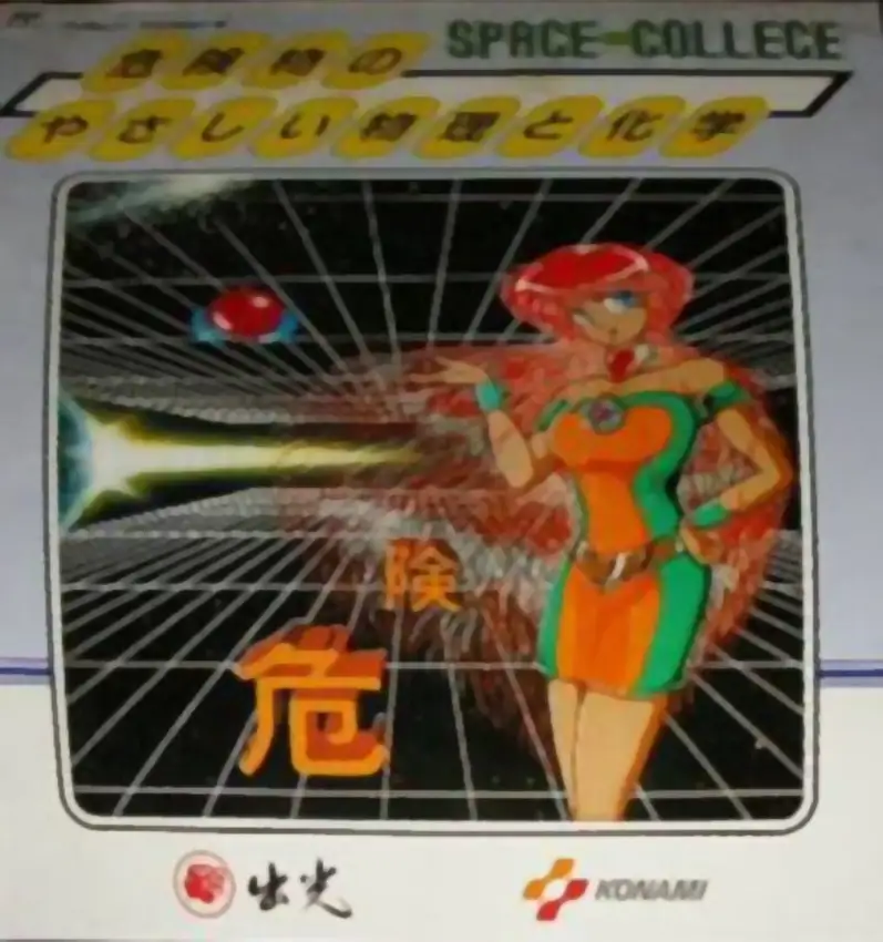 Idemitsu: Space College – Easy Physics and Chemisty of Dangerous Goods