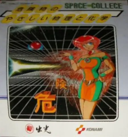 Portada de Idemitsu: Space College – Easy Physics and Chemisty of Dangerous Goods