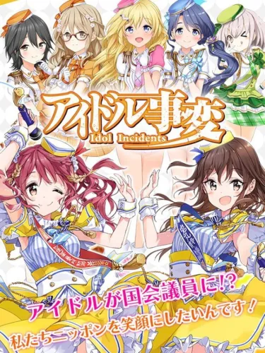 Portada de Idol Incidents