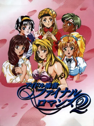 Portada de Idol-Mahjong Final Romance 2