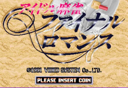 Portada de Idol-Mahjong Final Romance