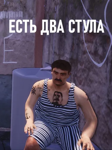 Portada de Iest Dva Stula