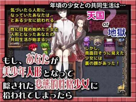 Portada de If you became a toyboy doll and were picked up by a girl with perverted personality