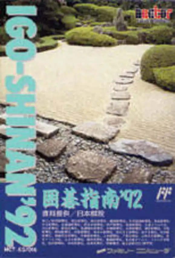 Igo-Shinan ’92