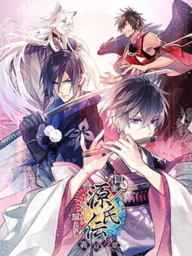 Portada de Ikemen Genjiden Ayakashi Koi Enishi