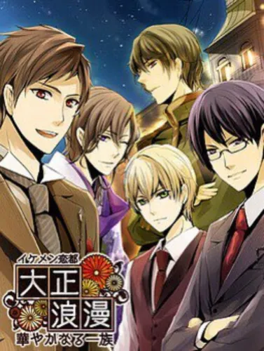 Portada de Ikemen Koi-to: Taishou Roman Hanayaka Naru Ichizoku