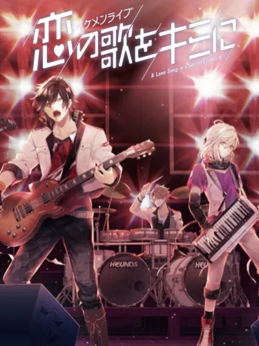 Portada de Ikemen Live: Koi no Uta wo Kimi ni