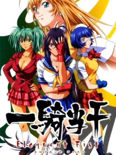 Portada de Ikki Tousen: Eloquent Fist