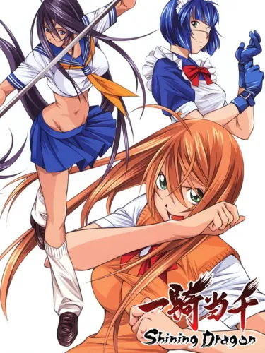Portada de Ikkitousen: Shining Dragon