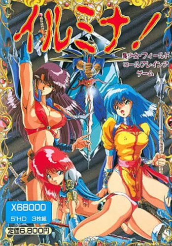 Portada de Illumina!