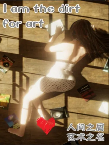 Portada de I’m the dirt-for art