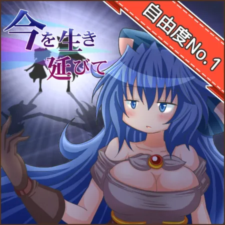 Portada de Ima wo Ikinobite