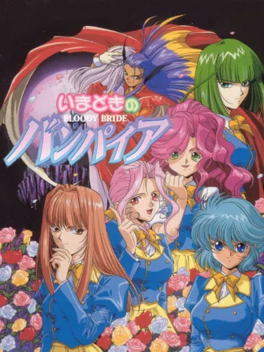 Portada de Imadoki no Vampire: Bloody Bride