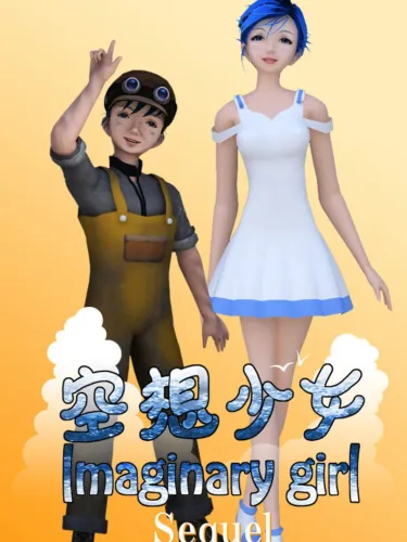 Portada de Imaginary Girl: Sequel