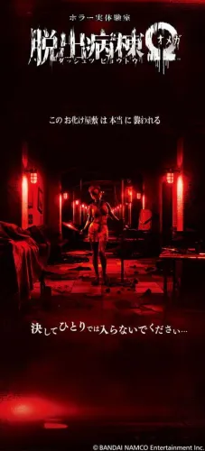 Portada de Immersive Horror Room: Hospital Escape Terror