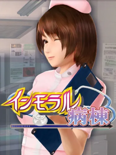 Portada de Immoral Ward