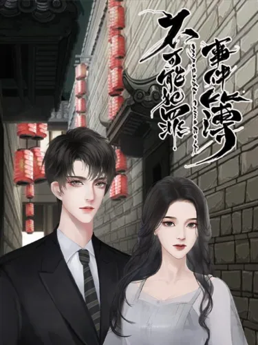 Portada de Impossible Crime Book