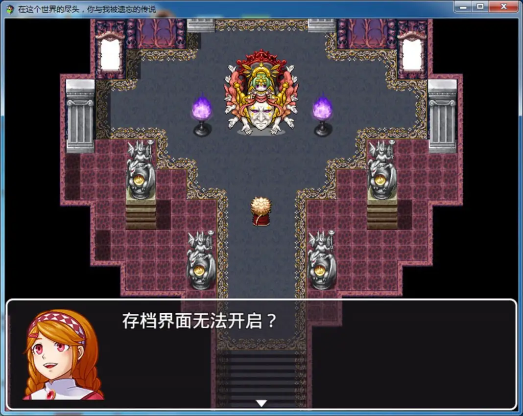 In the World End, You and Me the Forget’s Legend