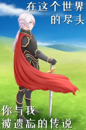 Portada de In the World End, You and Me the Forget’s Legend