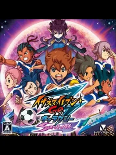 Portada de Inazuma Eleven Go: Galaxy Super Nova